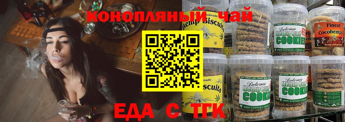 Качканар  Canna-Cookies конопля  Вход с VPN 