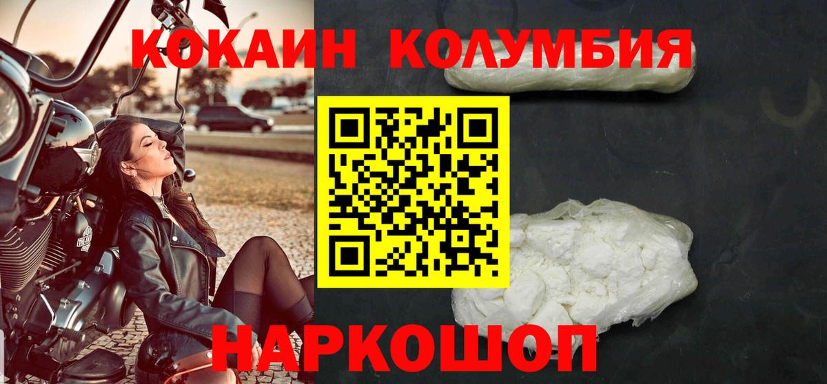 Качканар  КОКАИН 98%  Вход с VPN  КОКАИН Эквадор 