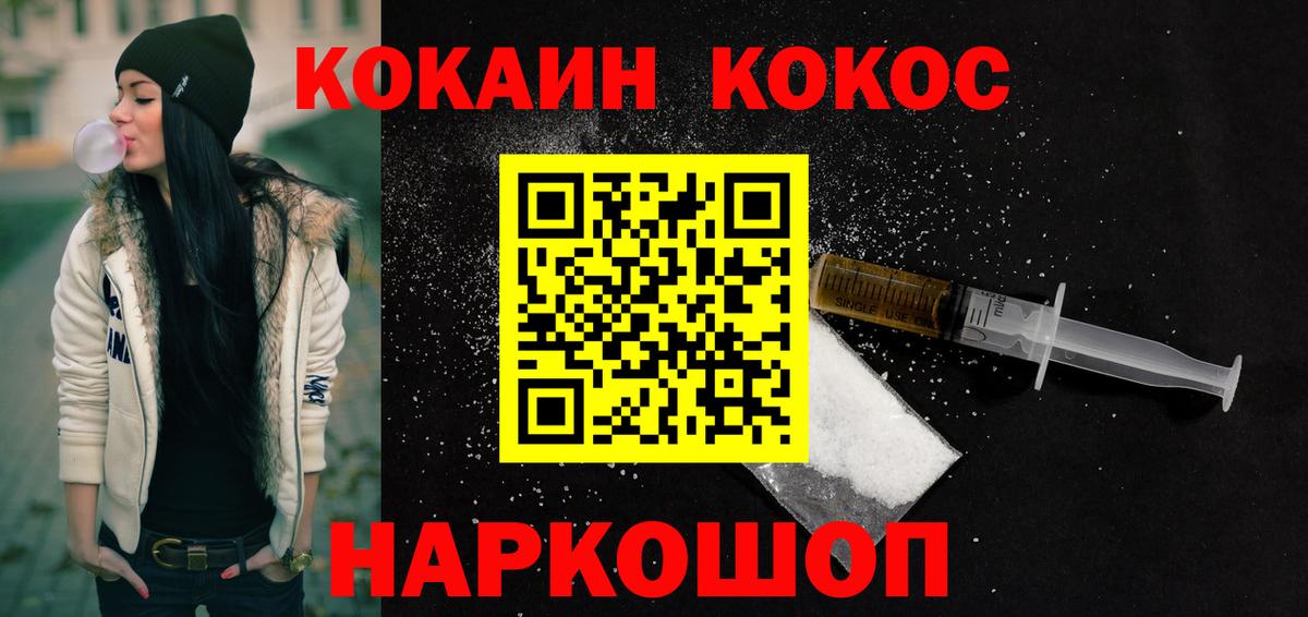 КОКАИН Перу Качканар