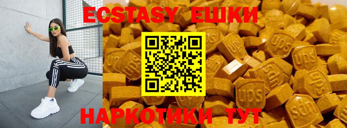 Экстази MDMA Качканар