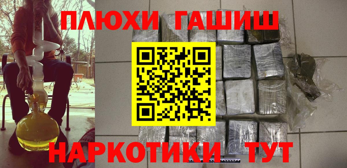 ГАШ Premium  Гашиш индика сатива  Вход с VPN  Качканар 
