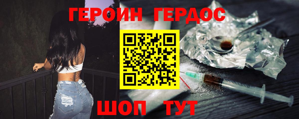 ГЕРОИН гречка  Героин  Качканар  Вход с VPN 