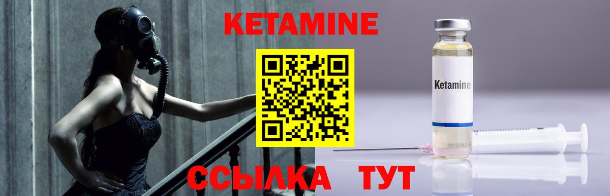 КЕТАМИН ketamine  Вход с VPN  Качканар  гидра рабочий сайт  КЕТАМИН VHQ 