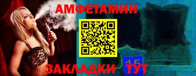 амф Краснознаменск