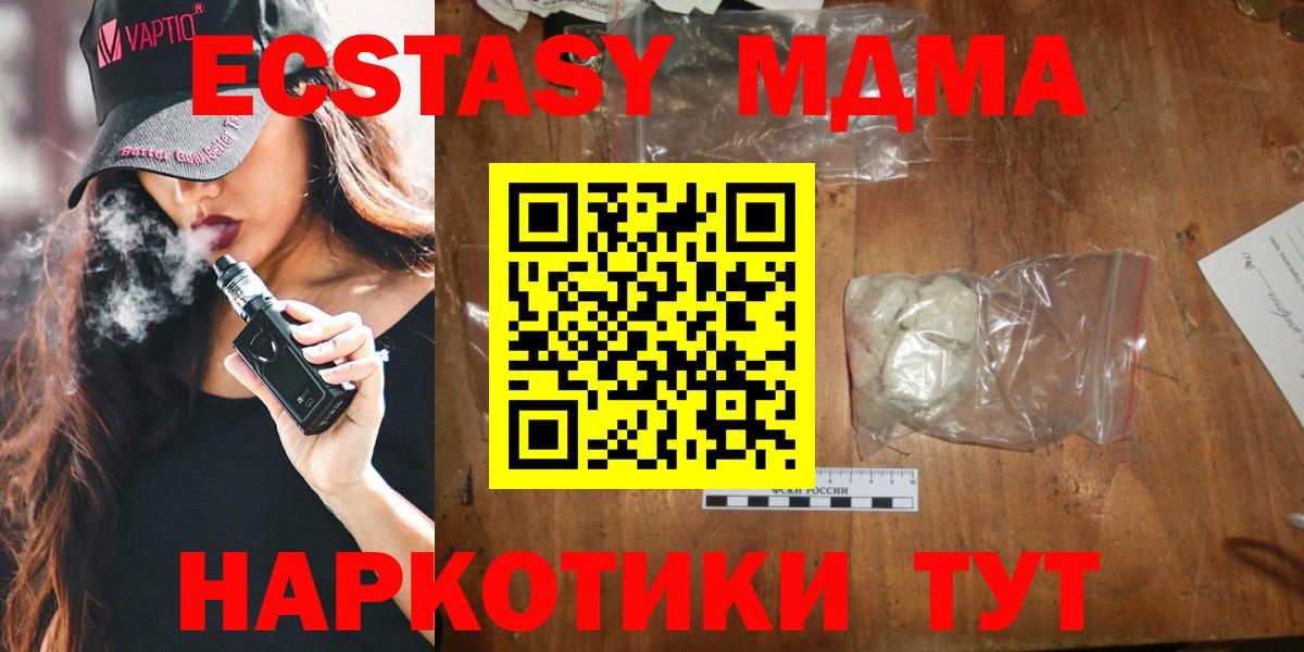 Качканар  МДМА Molly  МДМА crystal  Вход с VPN 