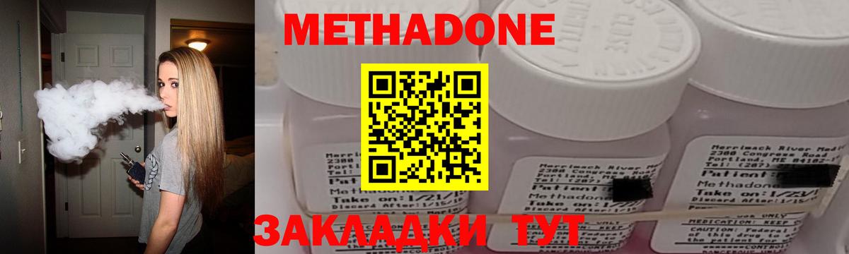 Метадон VHQ Качканар