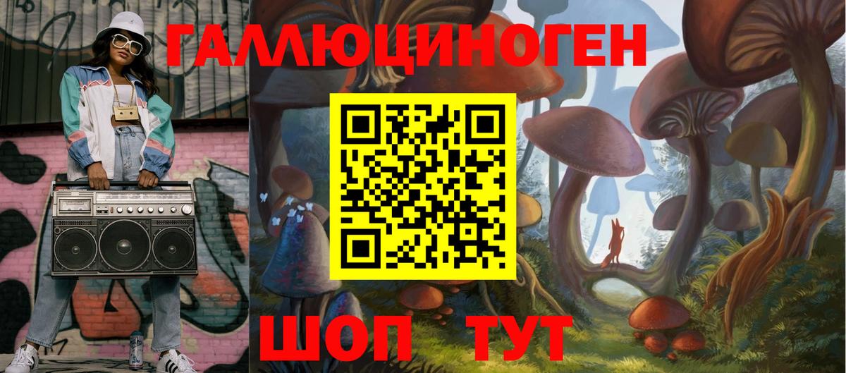 Галлюциногенные грибы Magic Shrooms Качканар